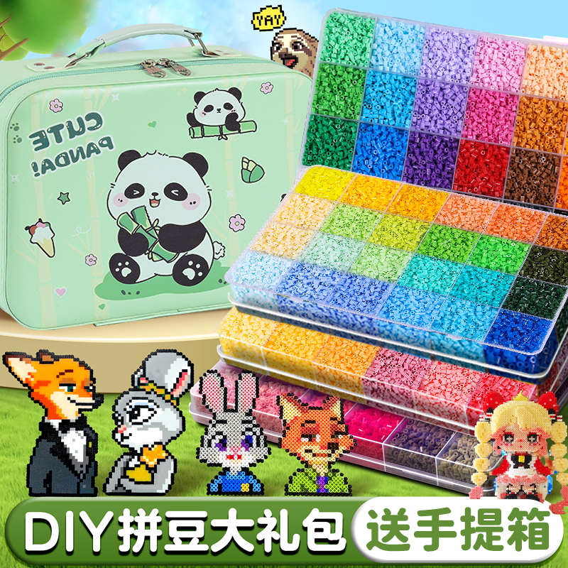 【高品质】融合拼豆手工diy套装