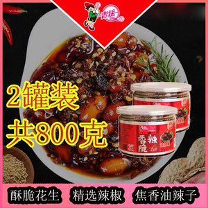 青援香辣脆花生脆油辣椒2罐 拌饭拌面夹馍火锅煎饼酱山东特产小吃
