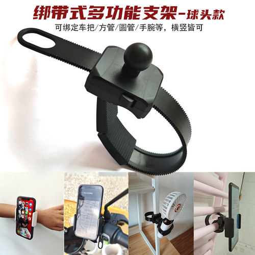绑带式多功能支架手机管车把手腕