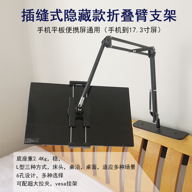 奢立方插缝式折叠臂懒人支架床头沙发桌面手机平板ipad15寸便携屏
