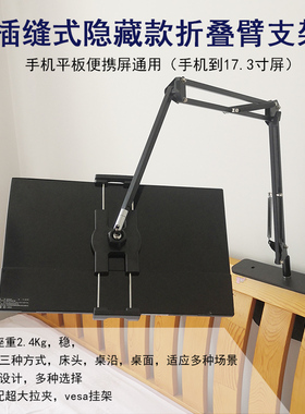 奢立方插缝式折叠臂懒人支架床头沙发桌面手机平板ipad15寸便携屏