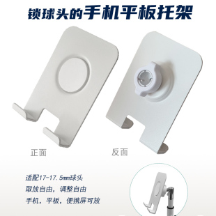 奢立方锁球头 手机平板支架磁吸铝合金属手机托架壁挂电脑便携屏