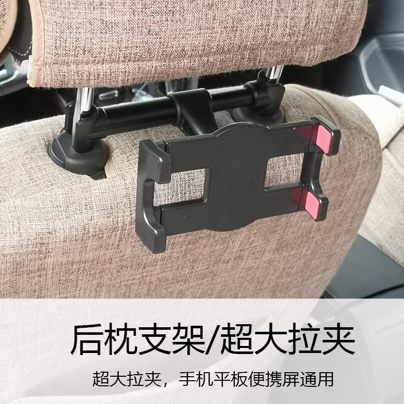 车载便携显示器支架ipad平板电脑汽车后座手机架车用头枕座椅大夹怎么看?