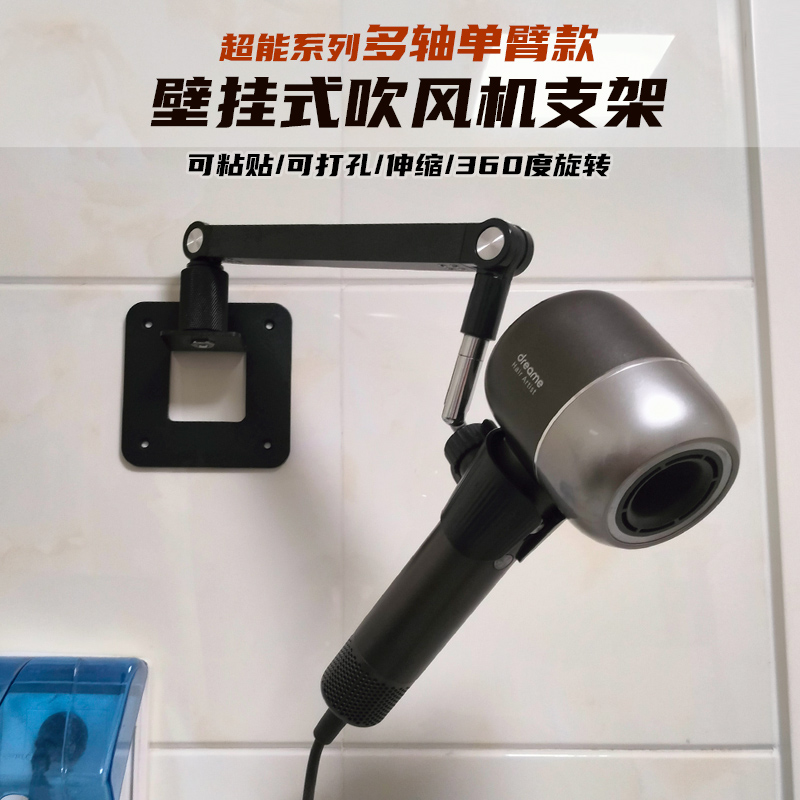 奢立方吹风机壁挂支架多轴伸缩卫浴打孔粘贴免钉卫生间风筒置物架