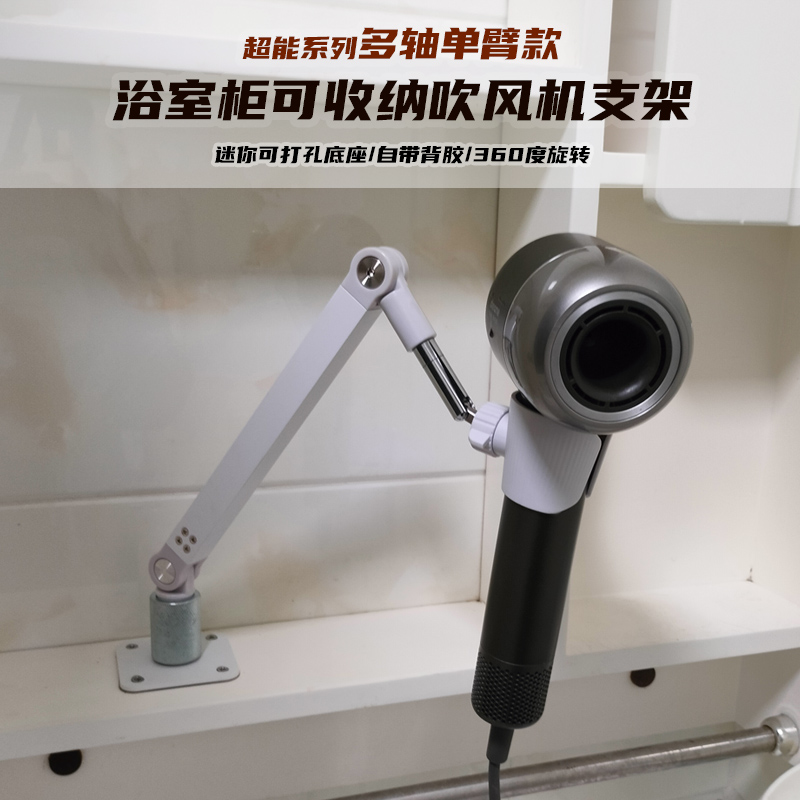 奢立方电吹风机支架浴室柜收纳置物架免钉卫浴打孔粘贴卫生间风筒