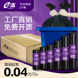 e洁大垃圾袋大号超大加厚黑色60x80餐饮厨余酒店80x100大型垃圾袋