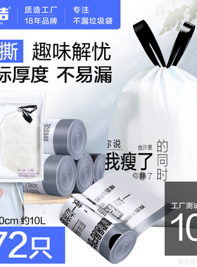 e洁自动收口垃圾袋家用加厚免撕手提式厨房厨余提绳塑料袋中号4卷