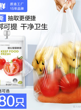 e鲜保鲜袋背心式食品袋