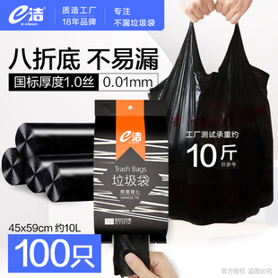 e洁家用手提式垃圾袋厨房清洁背心式马甲厨余八折塑料袋小号100只