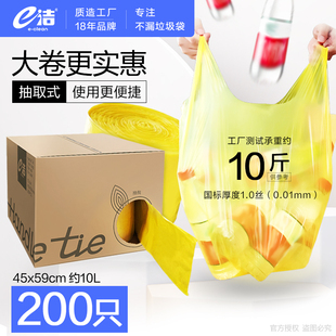 e洁背心垃圾袋手提式加厚家用厨房清洁厨余黑色塑料袋中号200只