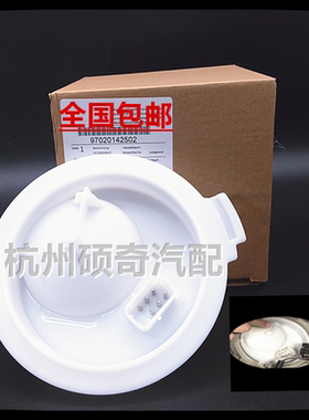 适用帕拉梅拉Panamera低压汽油泵上盖油箱法兰盖白色 97020142502