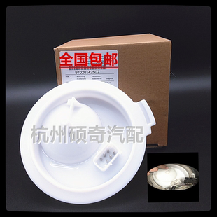 97020142502 适用帕拉梅拉Panamera低压汽油泵上盖油箱法兰盖白色