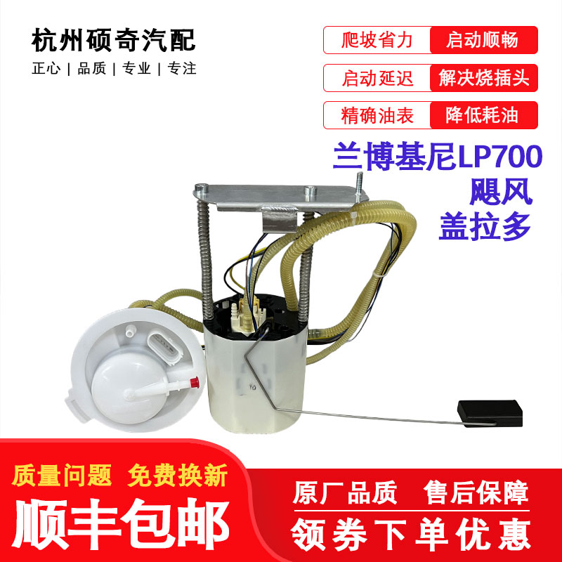 VDO兰博基尼LP700盖拉多飓风油泵