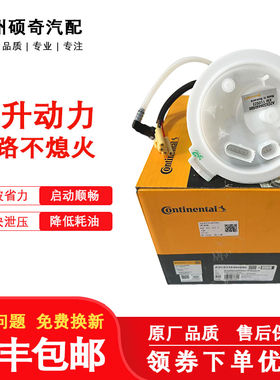 适配奥迪A4LB8B9 A5 A6LC5C6C7C8 A7 A8 Q3Q5Q7燃油泵 汽油泵总成