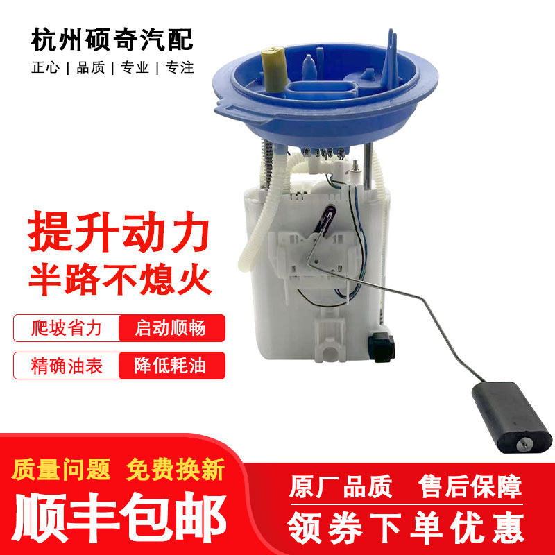 大众途昂汽油泵总成电子燃油泵