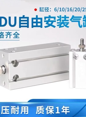 自由安装气缸CU/CDU6-5D CDU6-10D CDU6-15D CUD6-20D-25D-30D