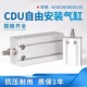 25D CDU10 CUD10 CDU16 30D 10D 40D 35D 小气缸CU 15D 20D 50D