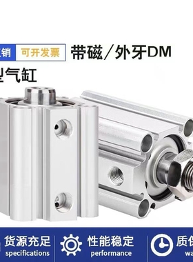 薄型气缸CDQ2B/CQ2B32-5D-10D-15D-20D-25D-30D-35D-40D-50DM DZ