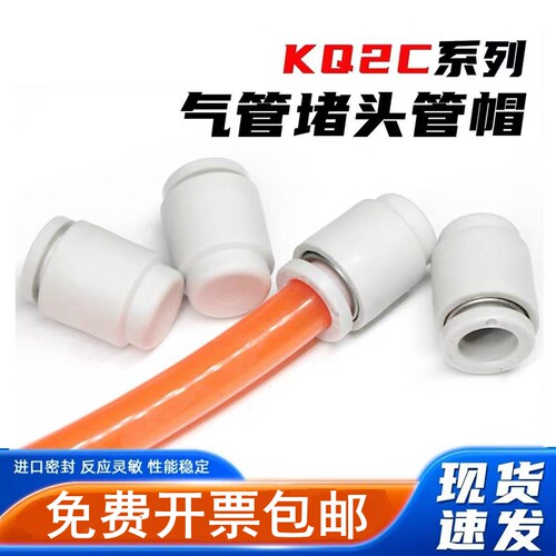 KQ2C管帽质保一年免费开票包邮