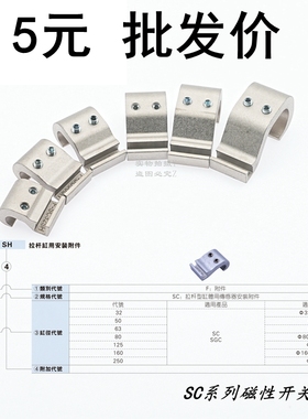 亚德客型磁性感应开关安装支架卡扣F-SC32 40 50 63 80 100 125SH