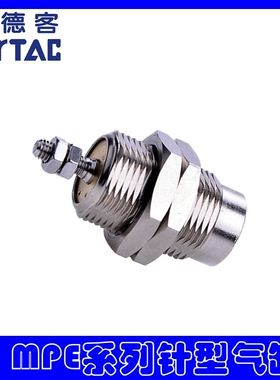 单动螺纹针型气缸MPE6/8/10/12/16*5X10X15 MPE6X10N