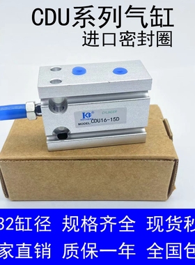 小型CU自由安装气缸CDU6/10/16/20-5-10-15-20-25-30-35-40-50D