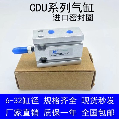 CDU气缸厂家直销质保一年包邮