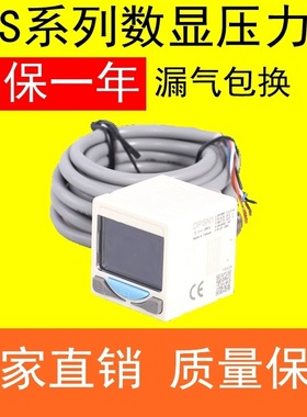 亚德客型电子数显压力表 DPSN1-10020 DPSP1-01020 DPSN1-01020