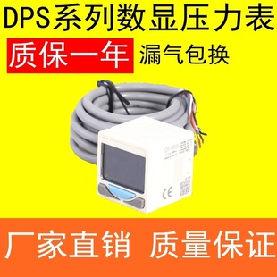 01020 亚德客型电子数显压力表 DPSN1 10020 DPSP1