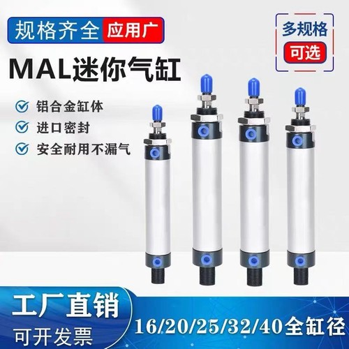亚德客铝圆气缸MAL32X25X50X75X100X125X150X200X250X300-S-CA-SU