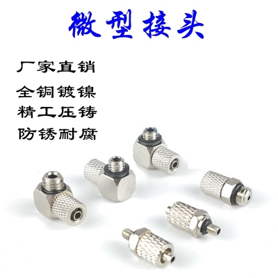 微型快拧接头PCPL免费开发票