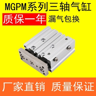 MGPM32 175 200Z 125 SMC型三轴气缸MGPL 100 150