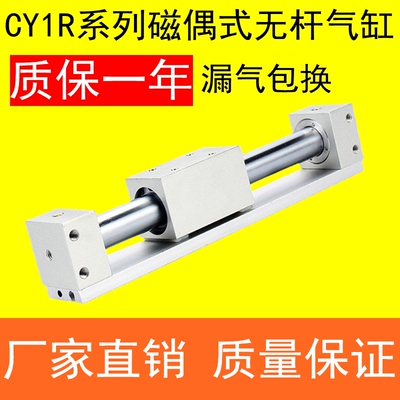 CY1RCY3R系列无杆气缸厂家直销
