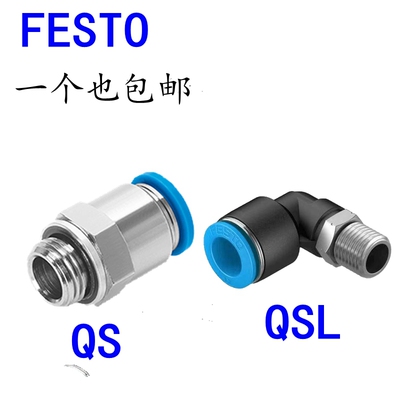 FESTO气管接头厂家直销包邮