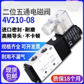 4V21008B 4V31010B 4V210 二位五通电磁阀4V11006B 08A 4V230C08B