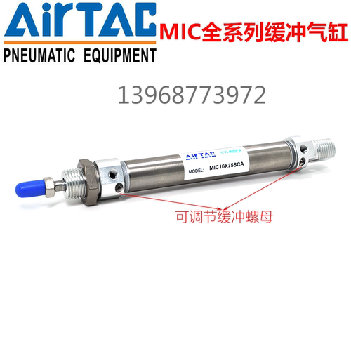 缓冲迷你气缸 MIC20X25X50X75X100X125X150X200X300-SCA-SU
