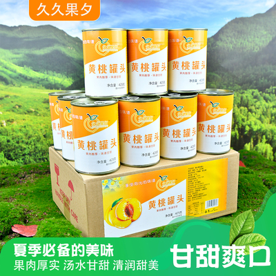 热卖中-黄桃罐头混合水果罐头