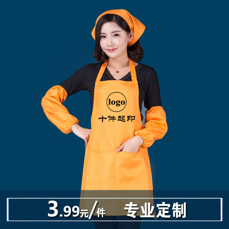 韩版时尚超市工作服务员围裙厨房围腰火锅餐厅广告印字logo定制