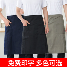 厨师工作服男围裙酒店餐饮食堂厨房半身围裙后厨半截长款围腰印字