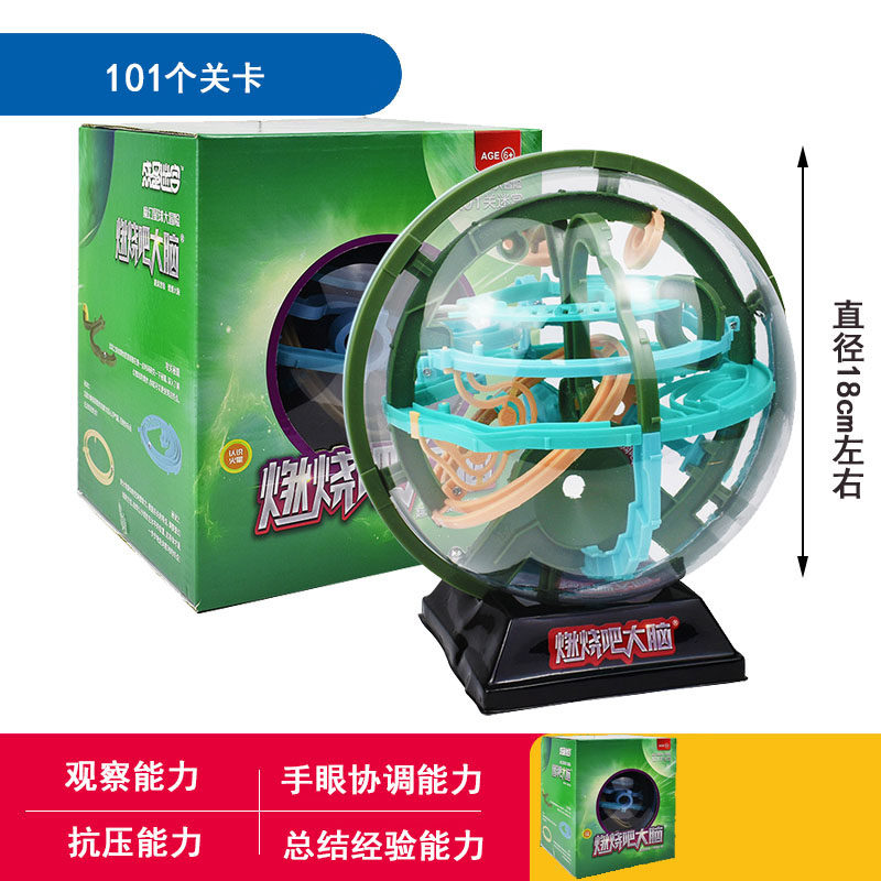 101关卡小球走迷宫玩具燃烧吧大脑迷宫球绿色圆球立体益智教具怎么看?