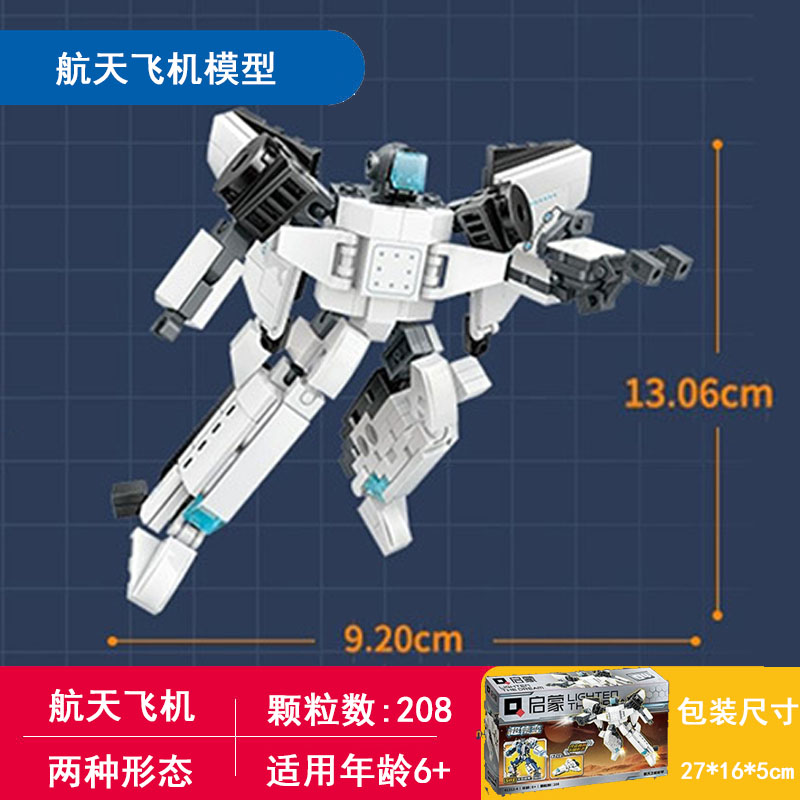 兼容乐高航天飞机机甲模型拼装航天器积木宇宙飞船机器人小摆件