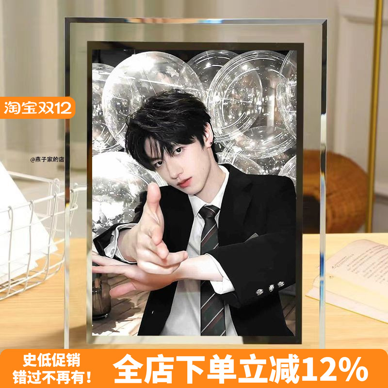 TF三代朱志鑫水晶相框送女生礼物