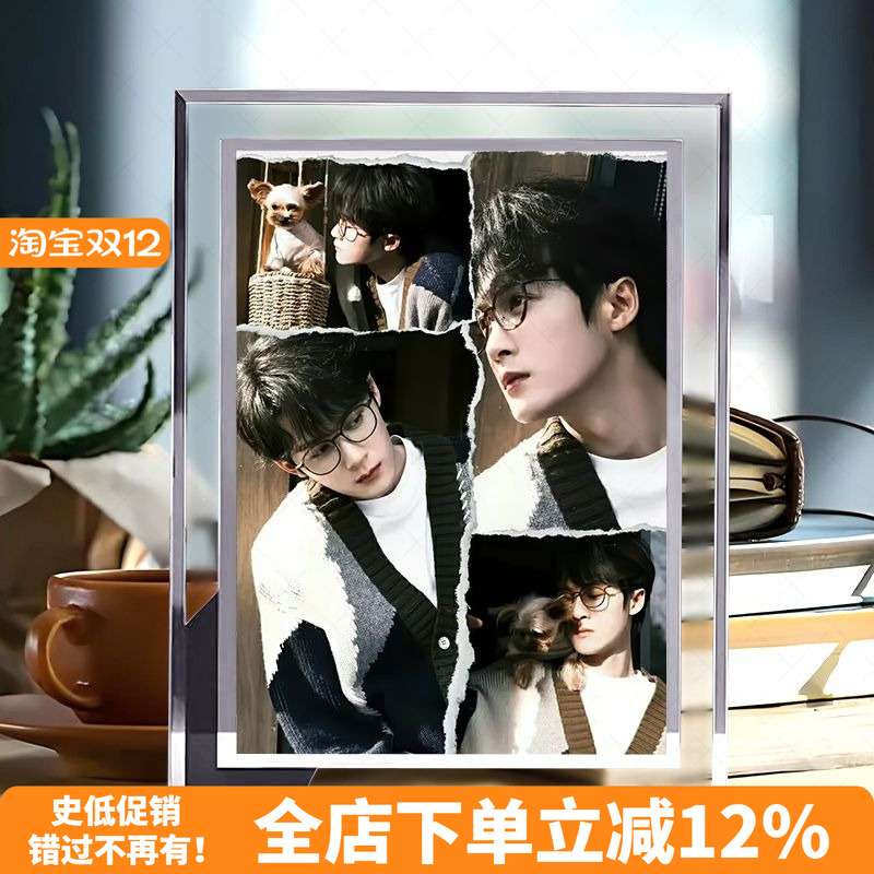 檀健次水晶相框相柳长相思摆件