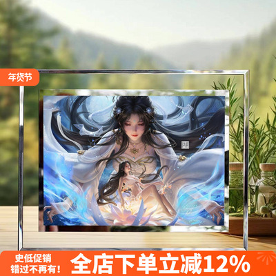 完美世界周边柳神水晶相框礼物