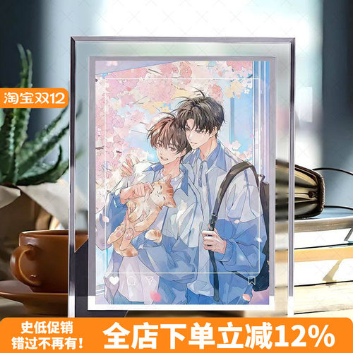 某某周边江添盛望水晶相框可定制