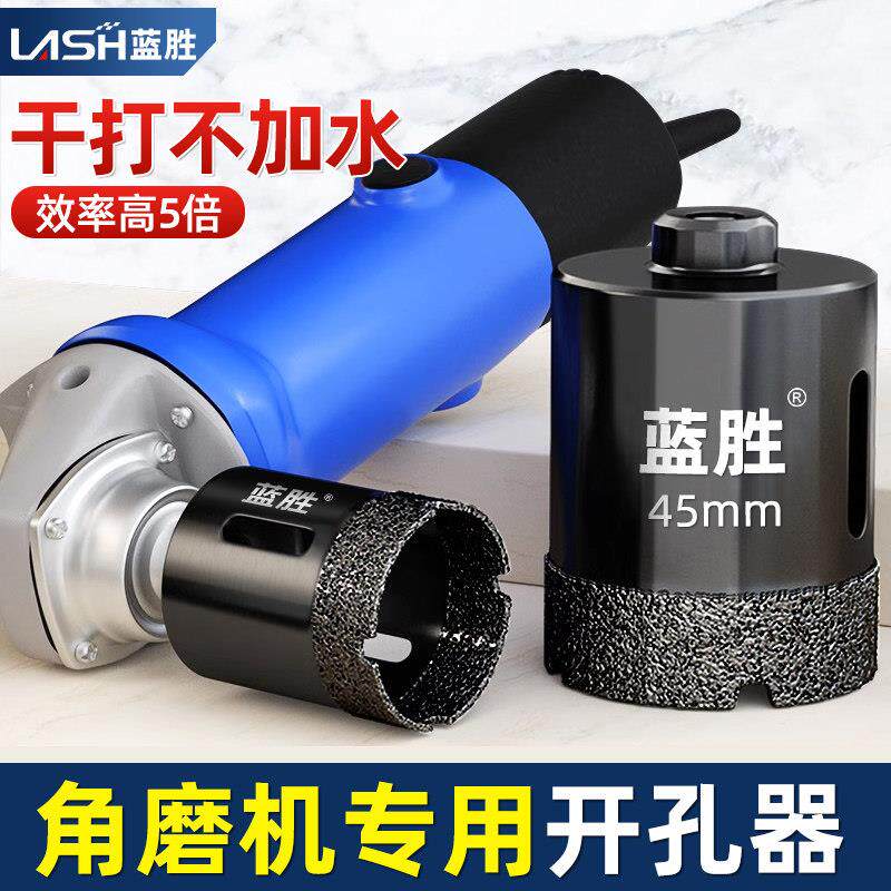 角磨机开孔器瓷砖全瓷陶瓷玻璃大理石干钻打孔金刚砂钻头大全