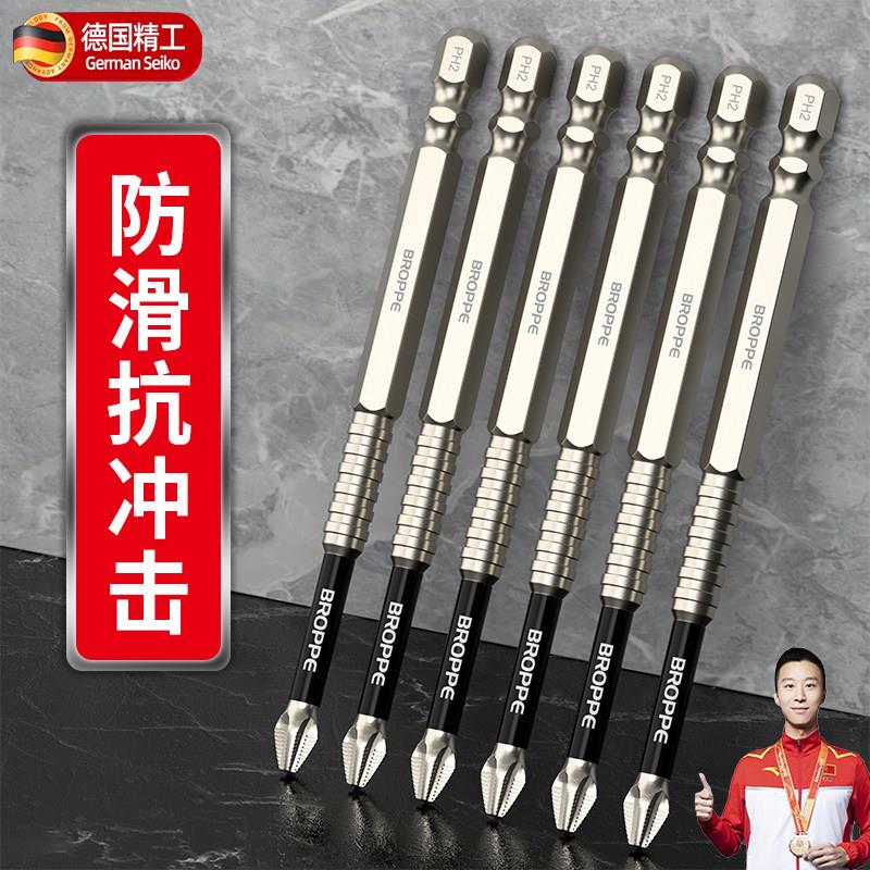 德国冲击防滑十字批头强磁超硬电动螺丝刀手电钻风披S2起子机套装