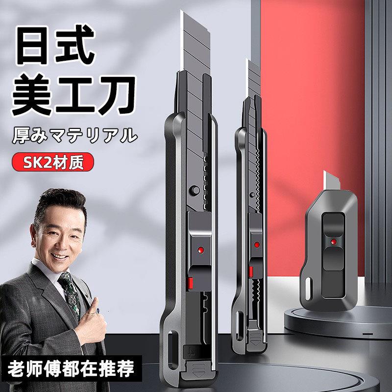 日本美工刀重型全钢加厚不锈钢壁纸刀雕刻刀切割垫板工业级专用