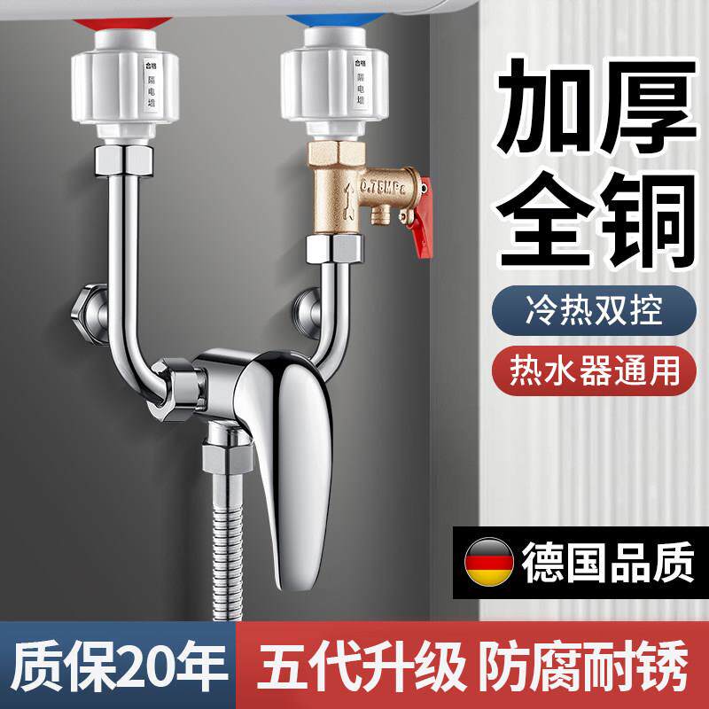 热水器混水阀冷热水龙头淋浴专用U型通用型配件大全明装三通开关