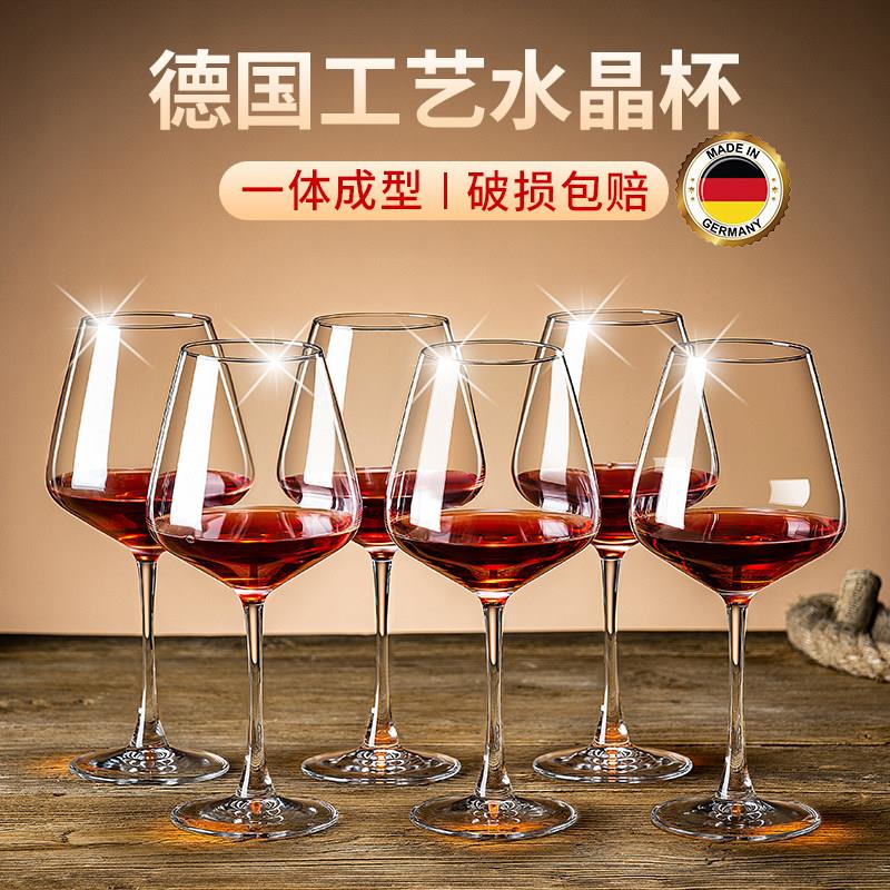 德国红酒杯套装家用高脚勃艮第高颜值水晶ins轻奢酒具